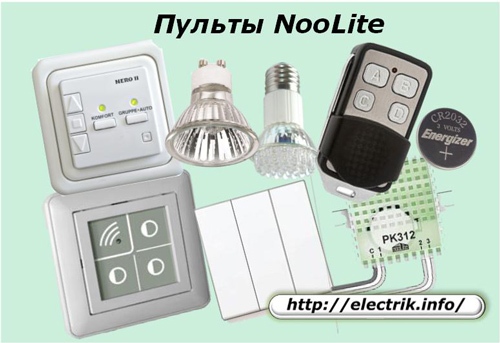 
          Система управления освещением NooLite: делаем дом «умным»