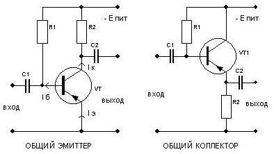 
          Схемы включения биполярных транзисторов